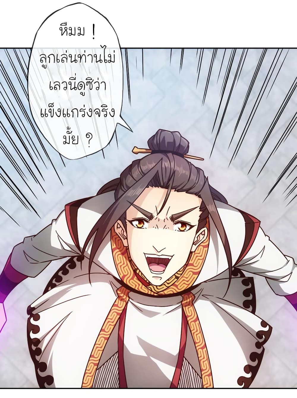 Hong Tianshen Zun page 29