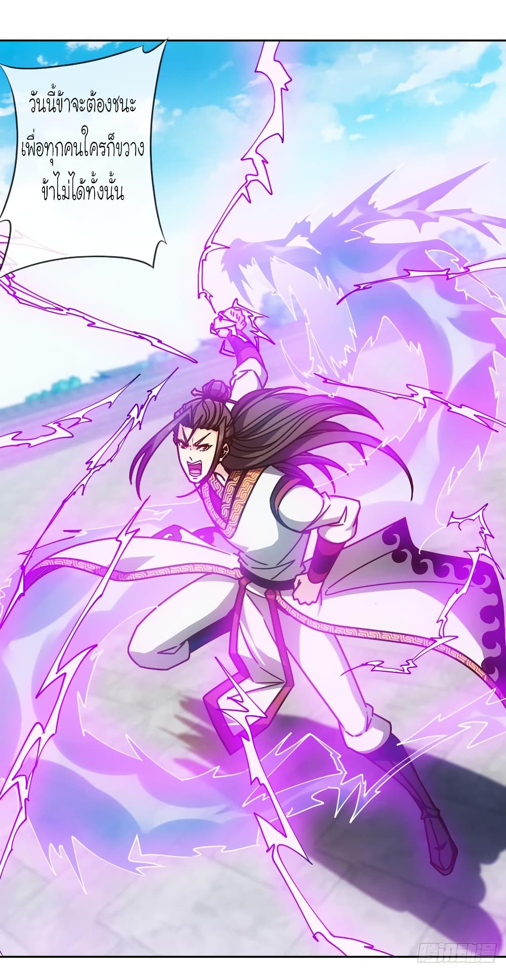 Hong Tianshen Zun page 2
