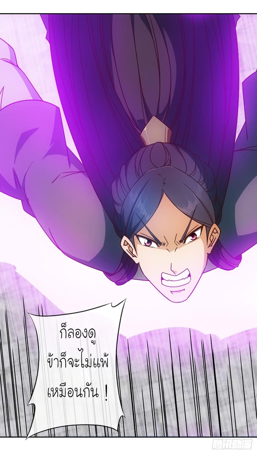 Hong Tianshen Zun page 3