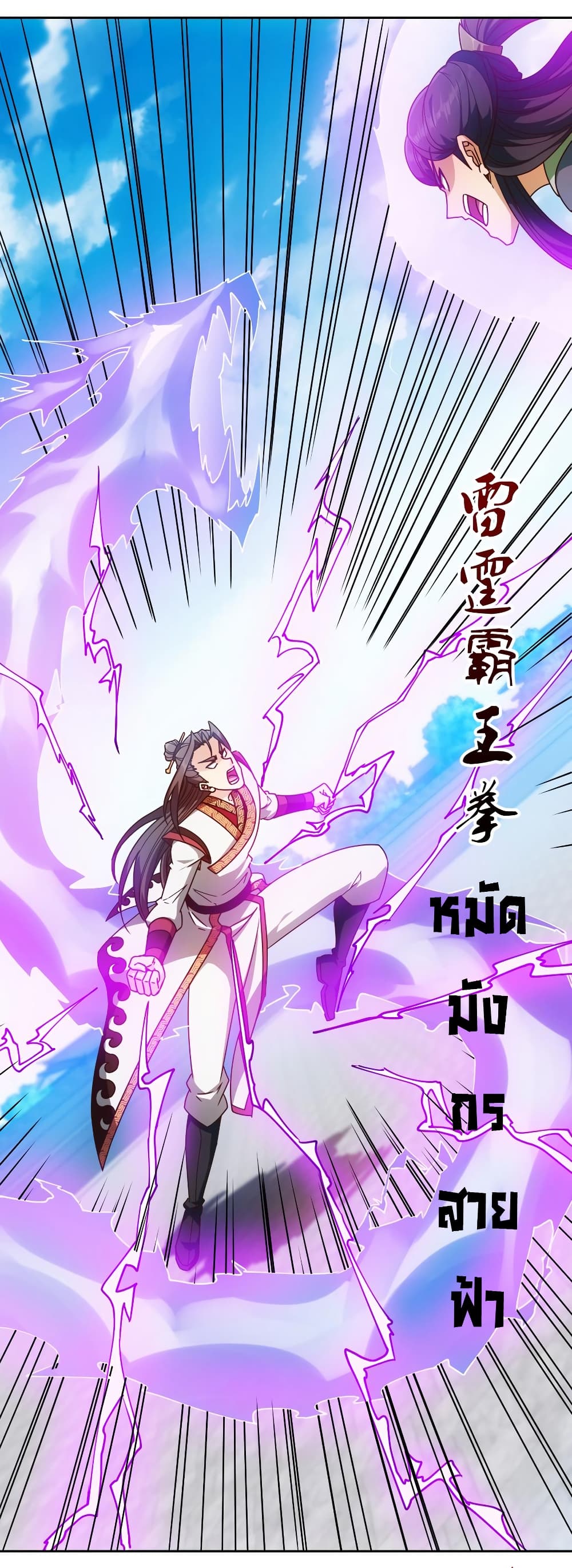 Hong Tianshen Zun page 4