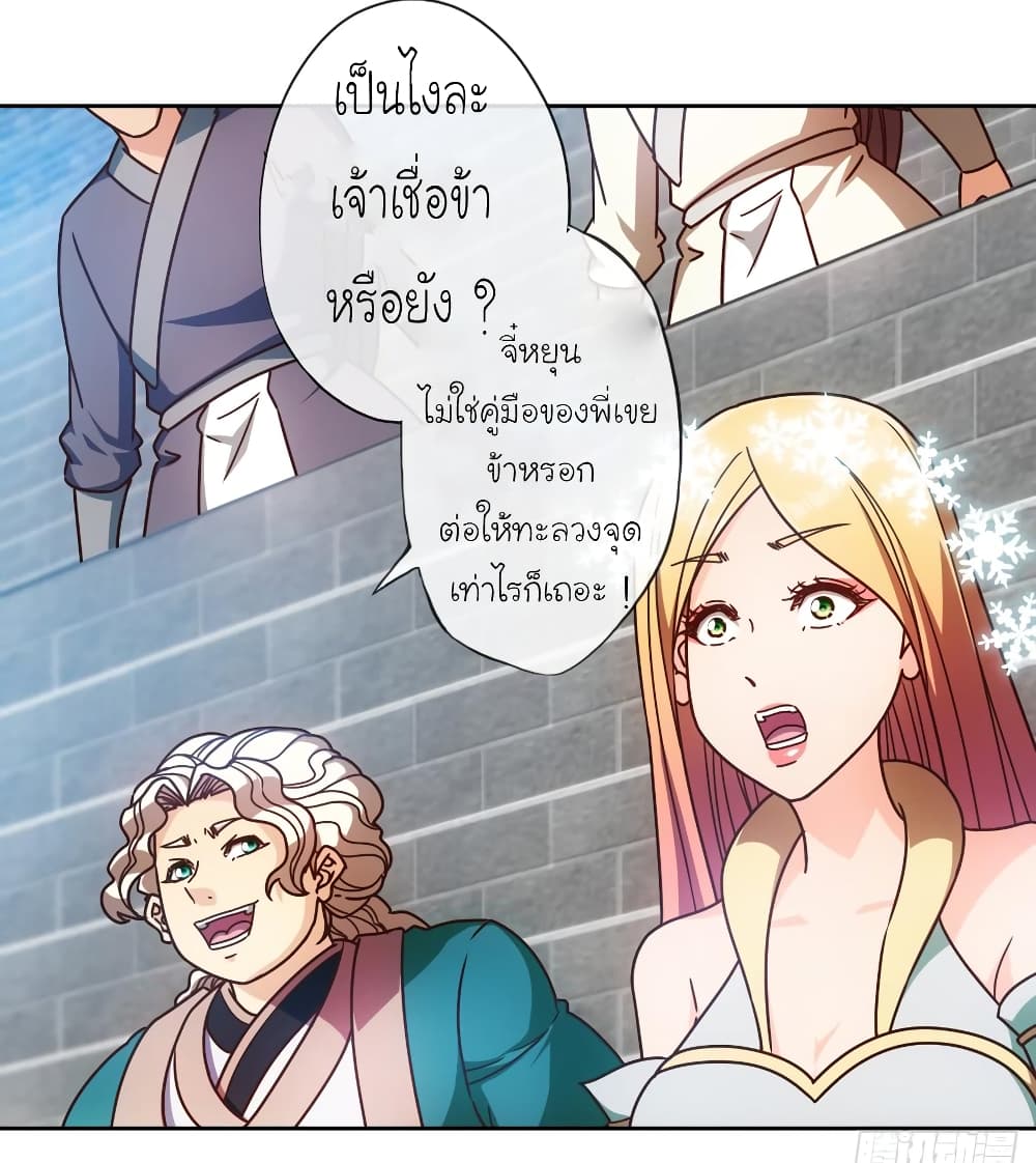 Hong Tianshen Zun page 12