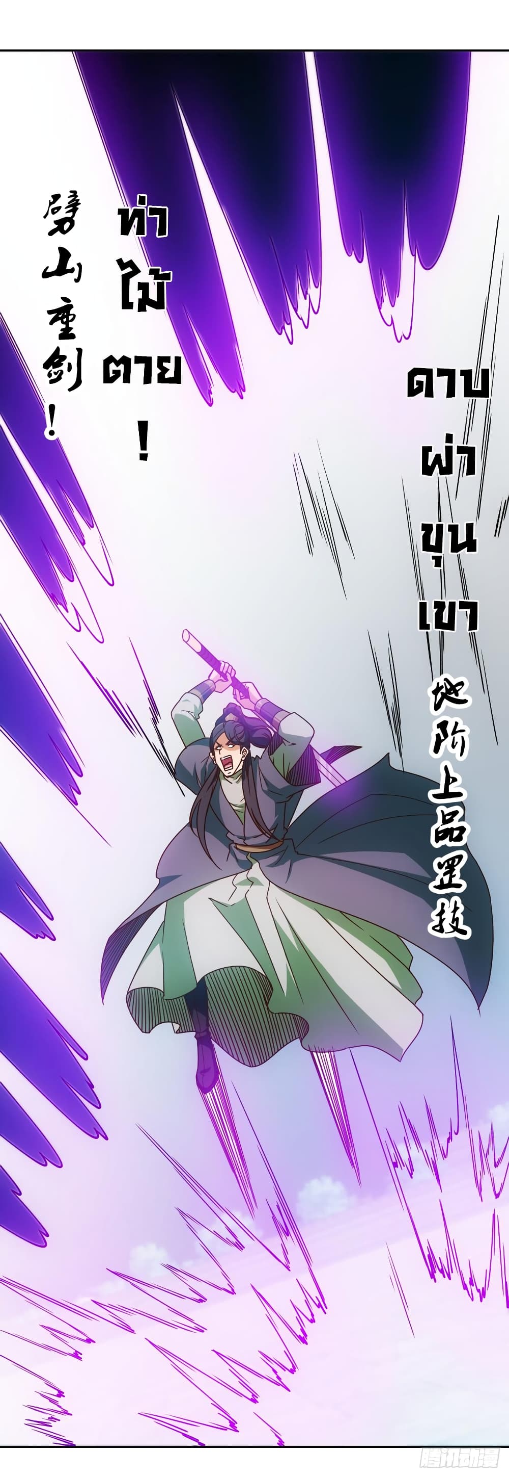 Hong Tianshen Zun page 17