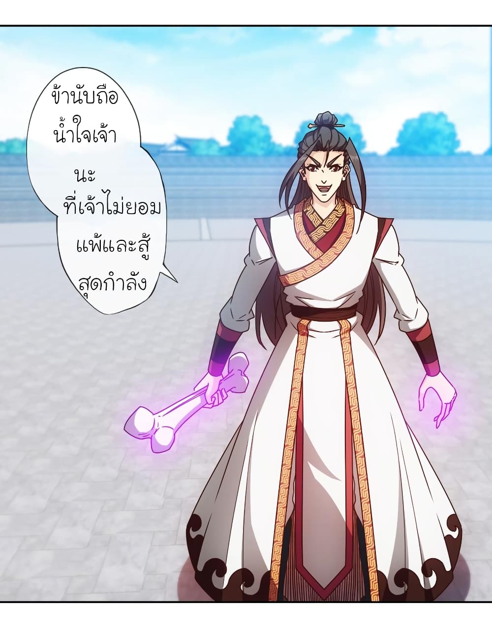 Hong Tianshen Zun page 18