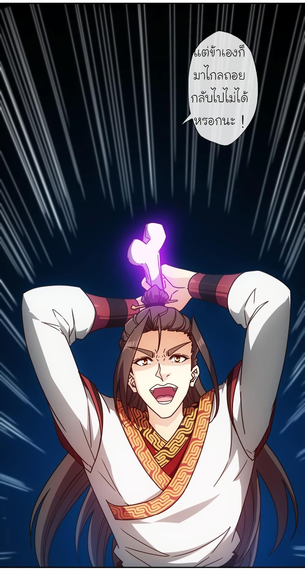 Hong Tianshen Zun page 19