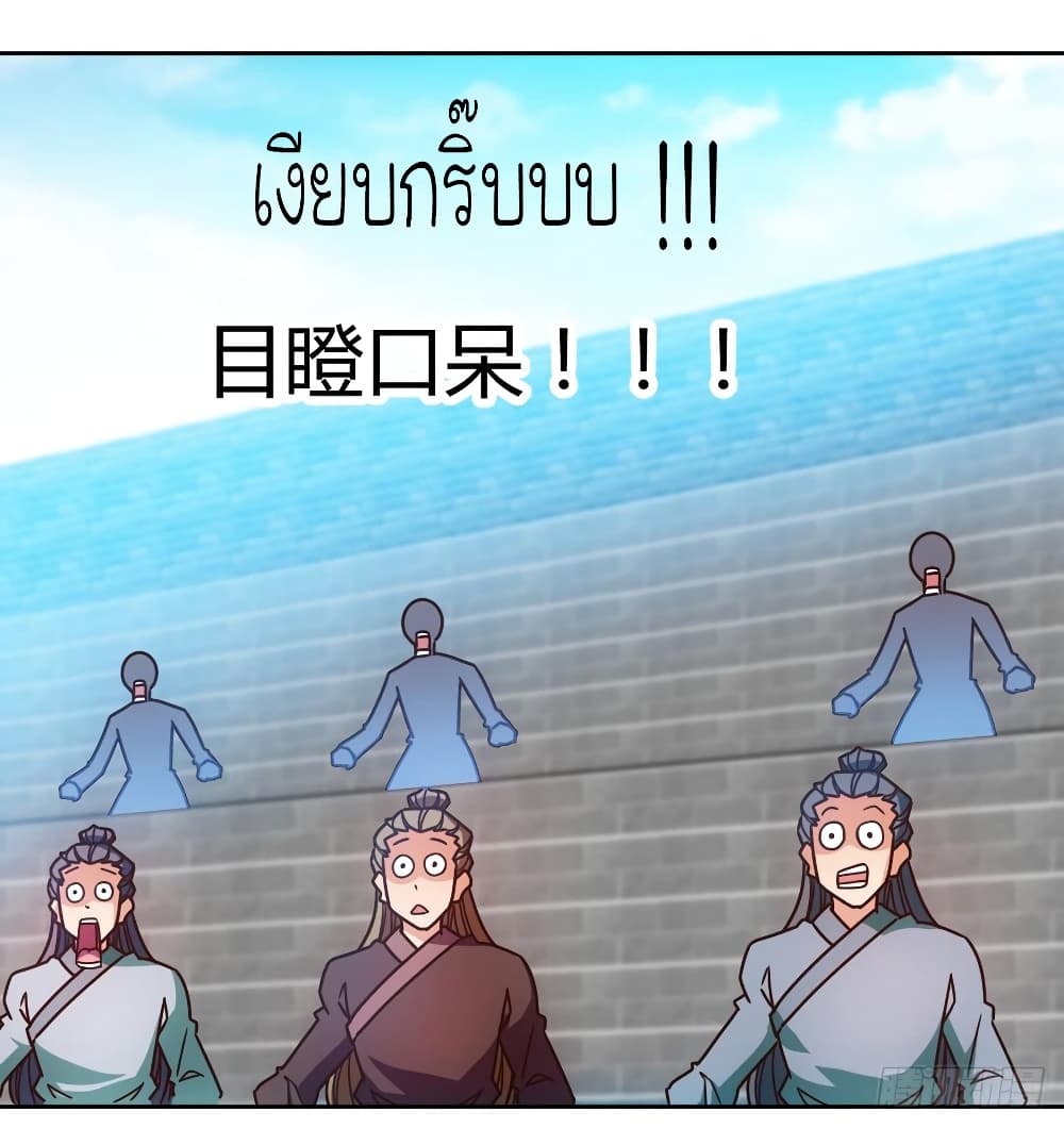 Hong Tianshen Zun page 27