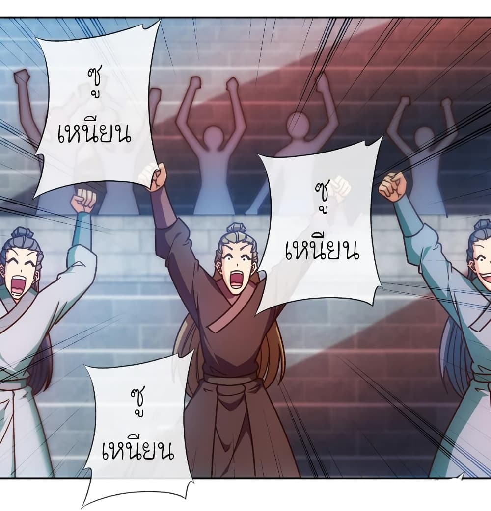 Hong Tianshen Zun page 2