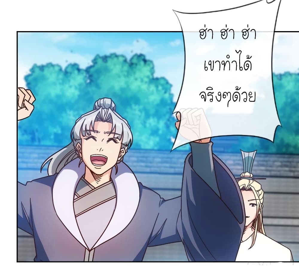 Hong Tianshen Zun page 3