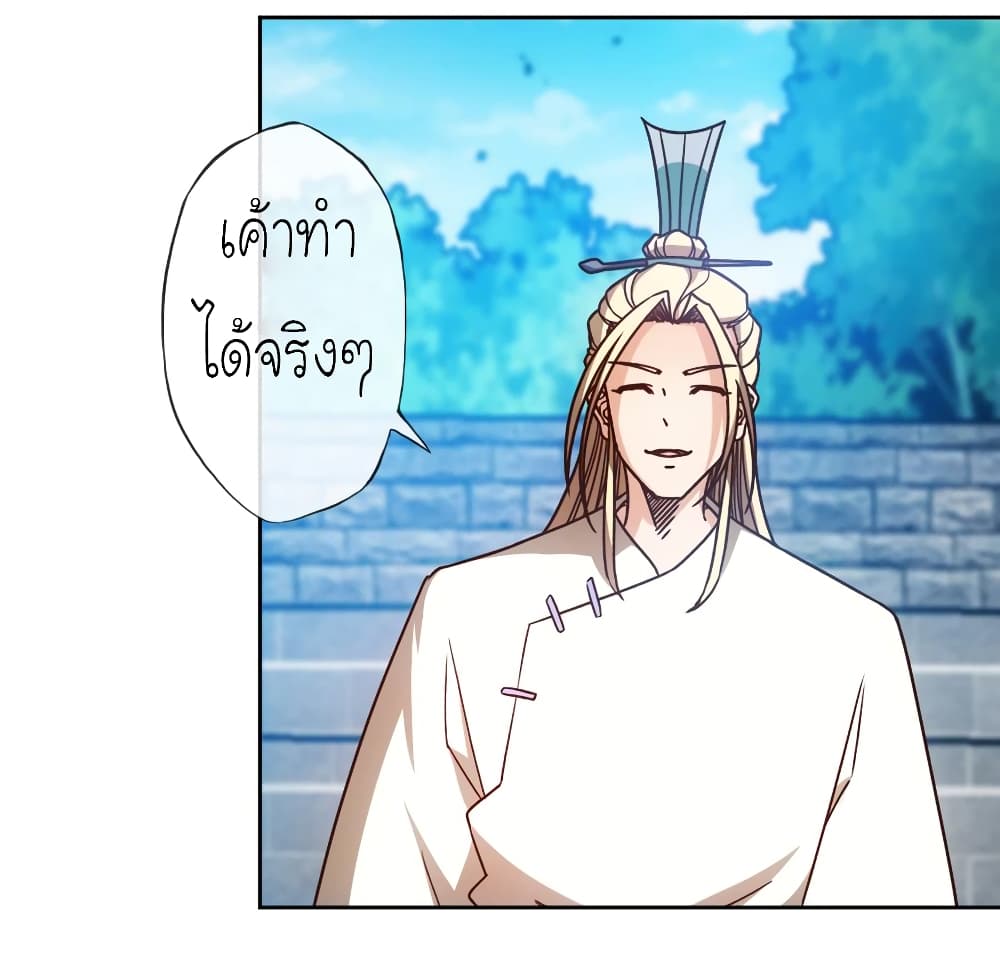 Hong Tianshen Zun page 4