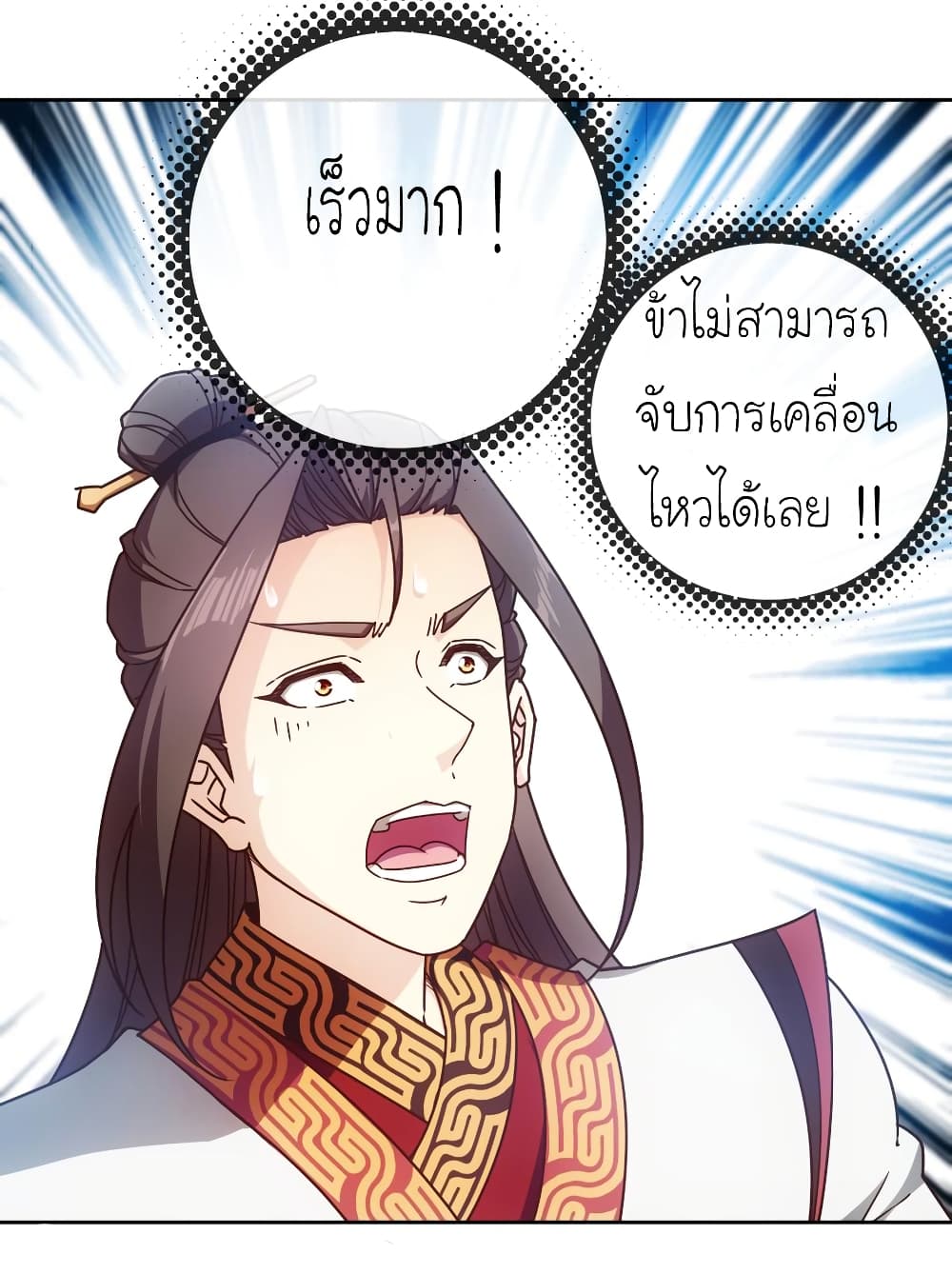 Hong Tianshen Zun page 7