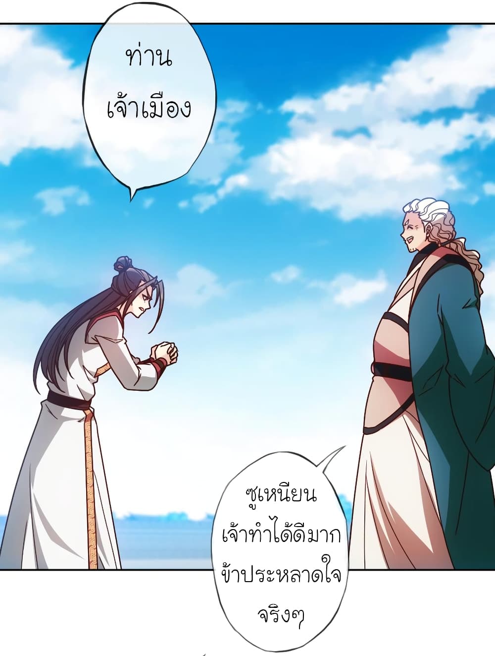 Hong Tianshen Zun page 8