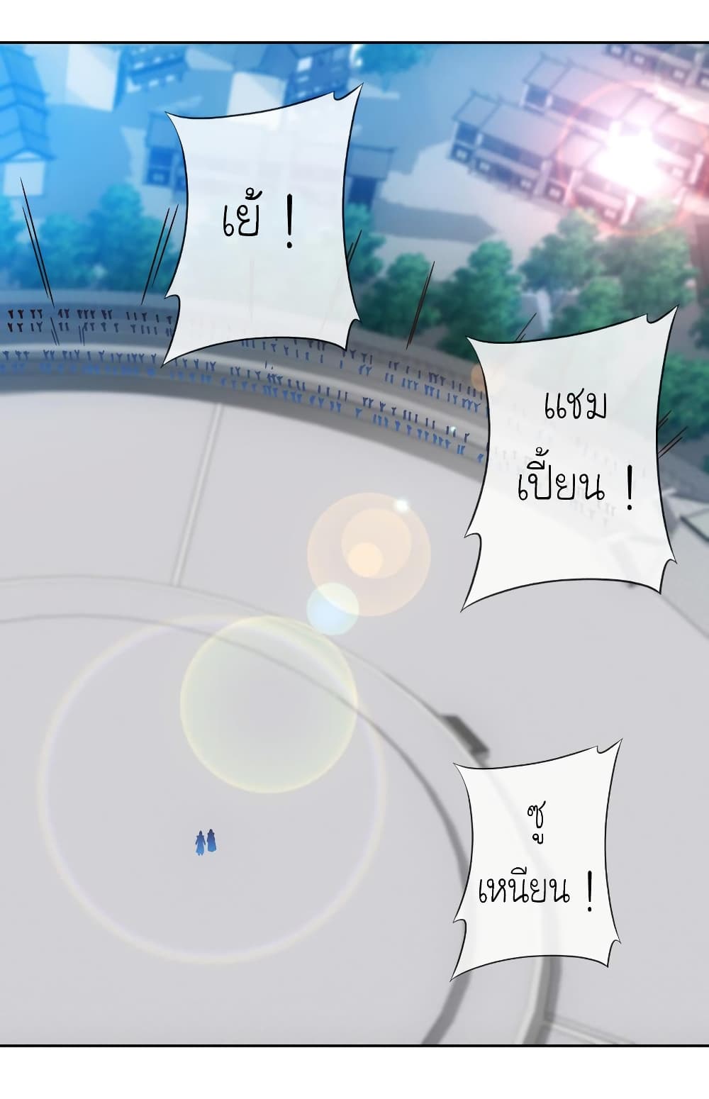 Hong Tianshen Zun page 10