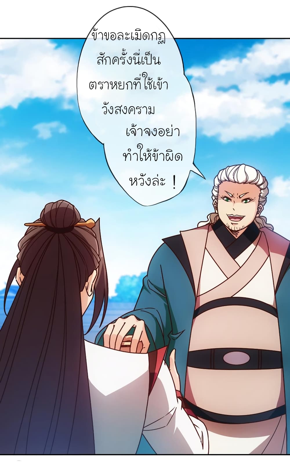 Hong Tianshen Zun page 11