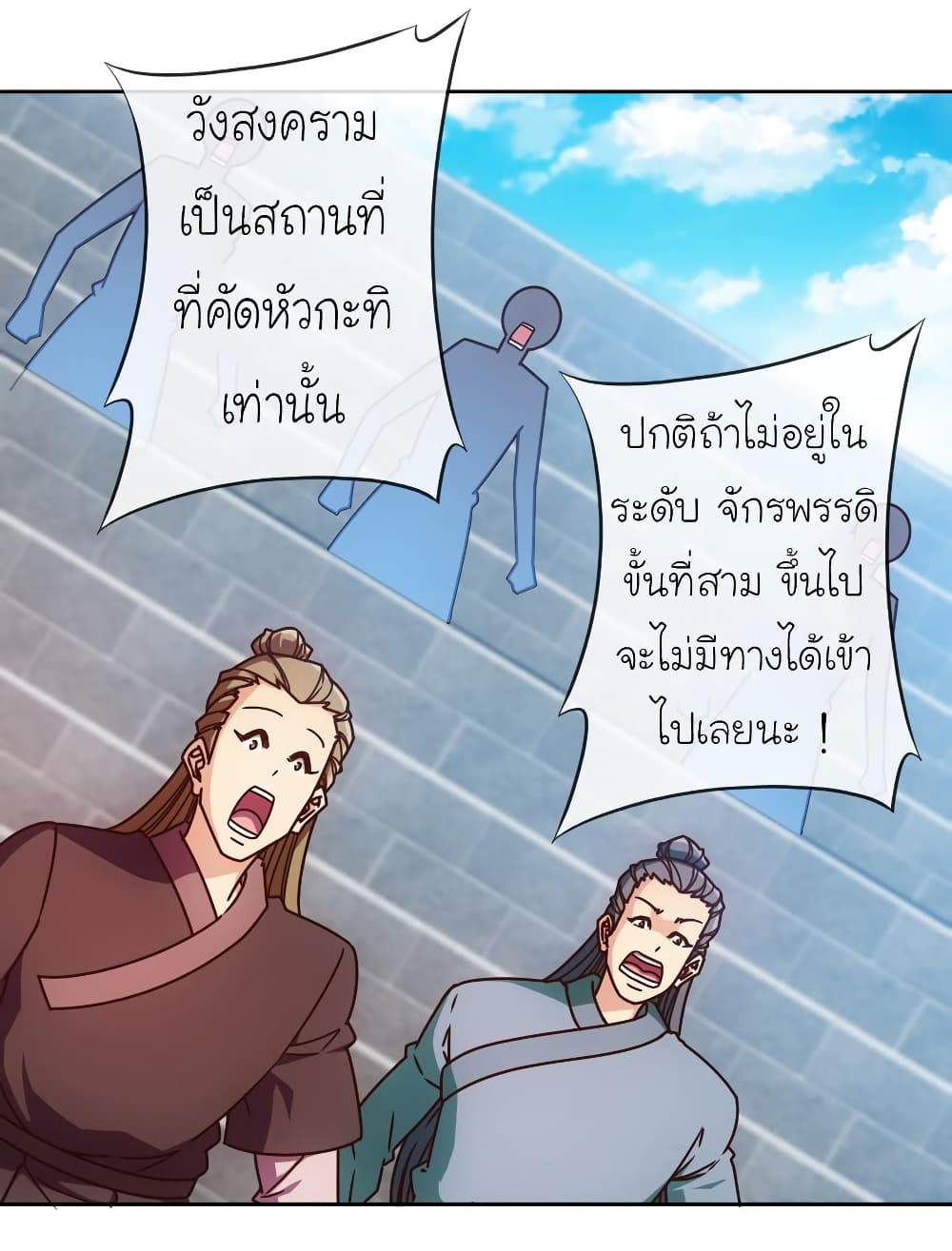 Hong Tianshen Zun page 13