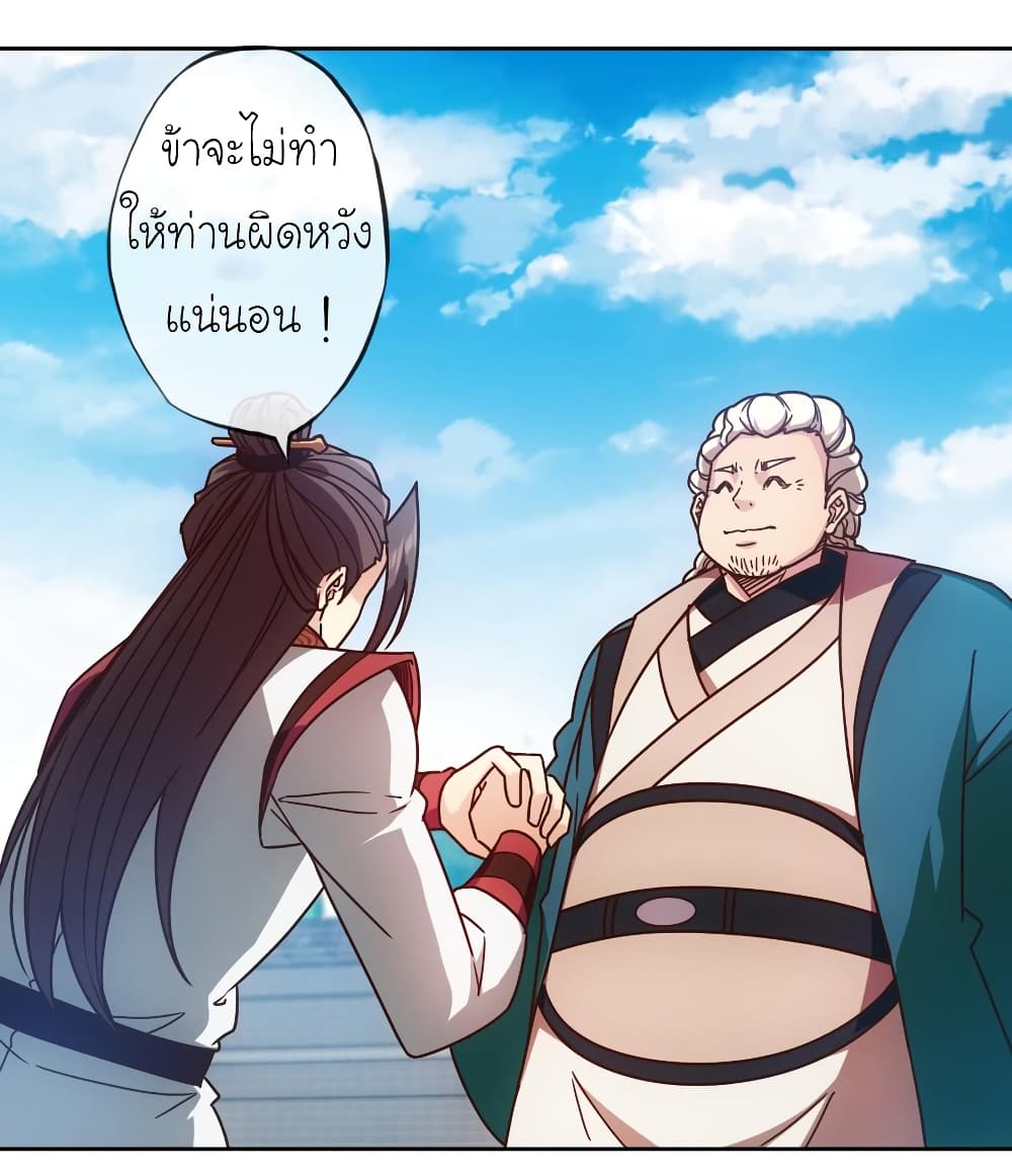 Hong Tianshen Zun page 14