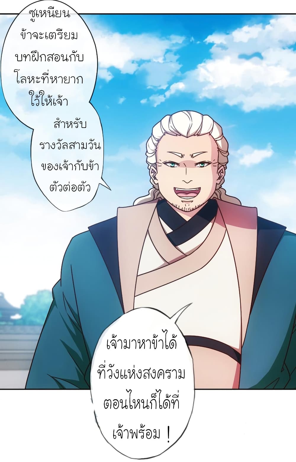 Hong Tianshen Zun page 15