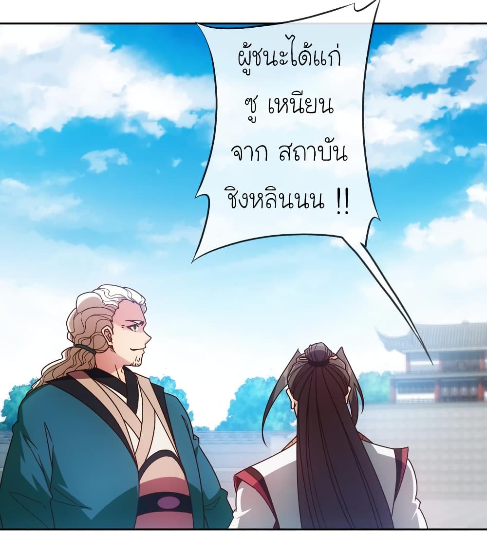 Hong Tianshen Zun page 16
