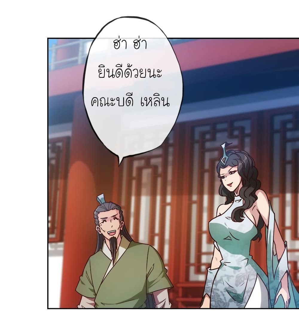 Hong Tianshen Zun page 17