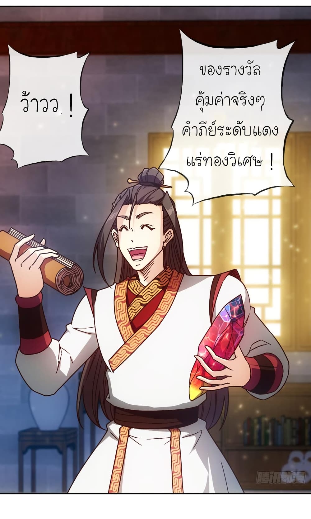 Hong Tianshen Zun page 18