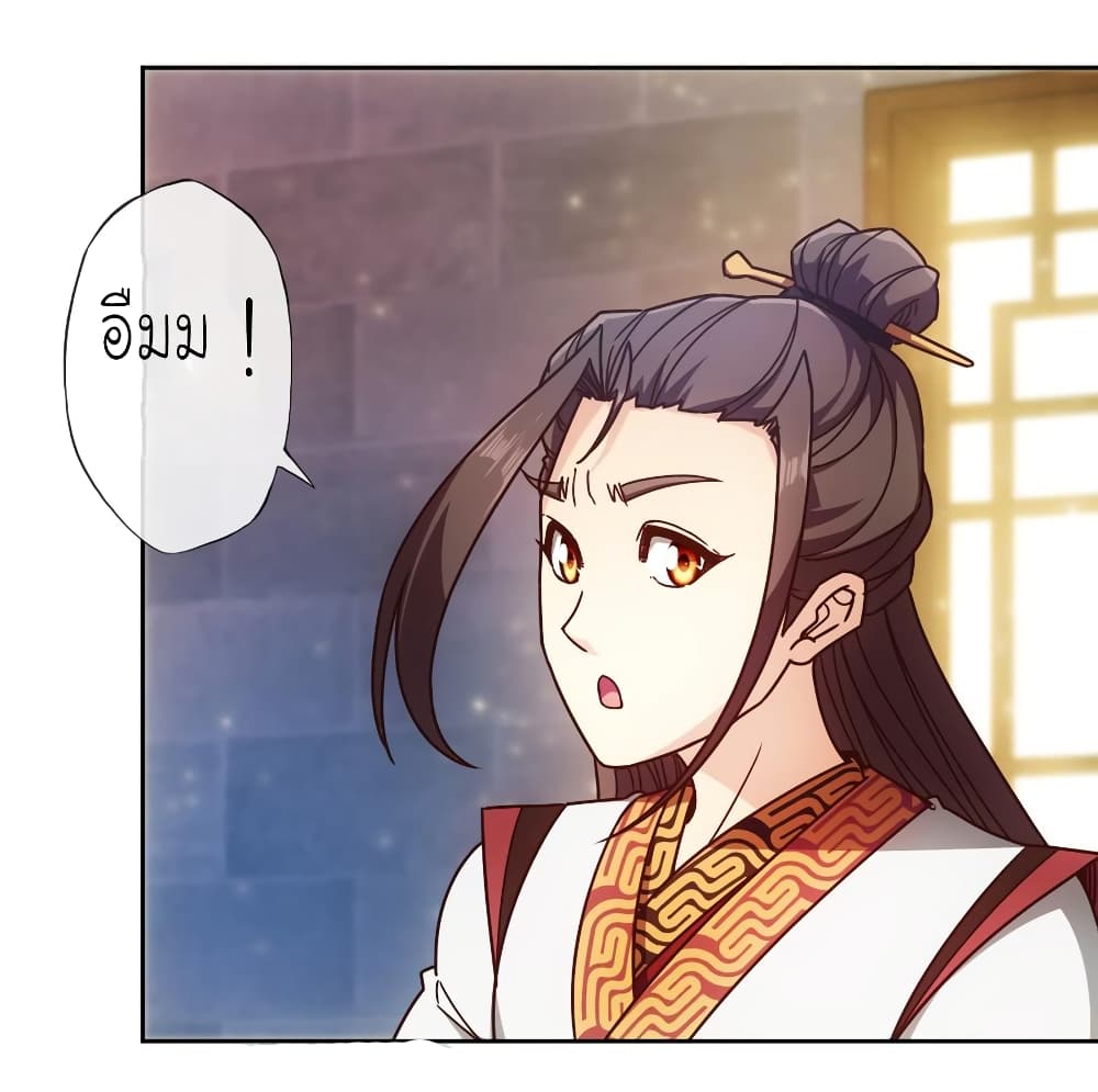Hong Tianshen Zun page 19
