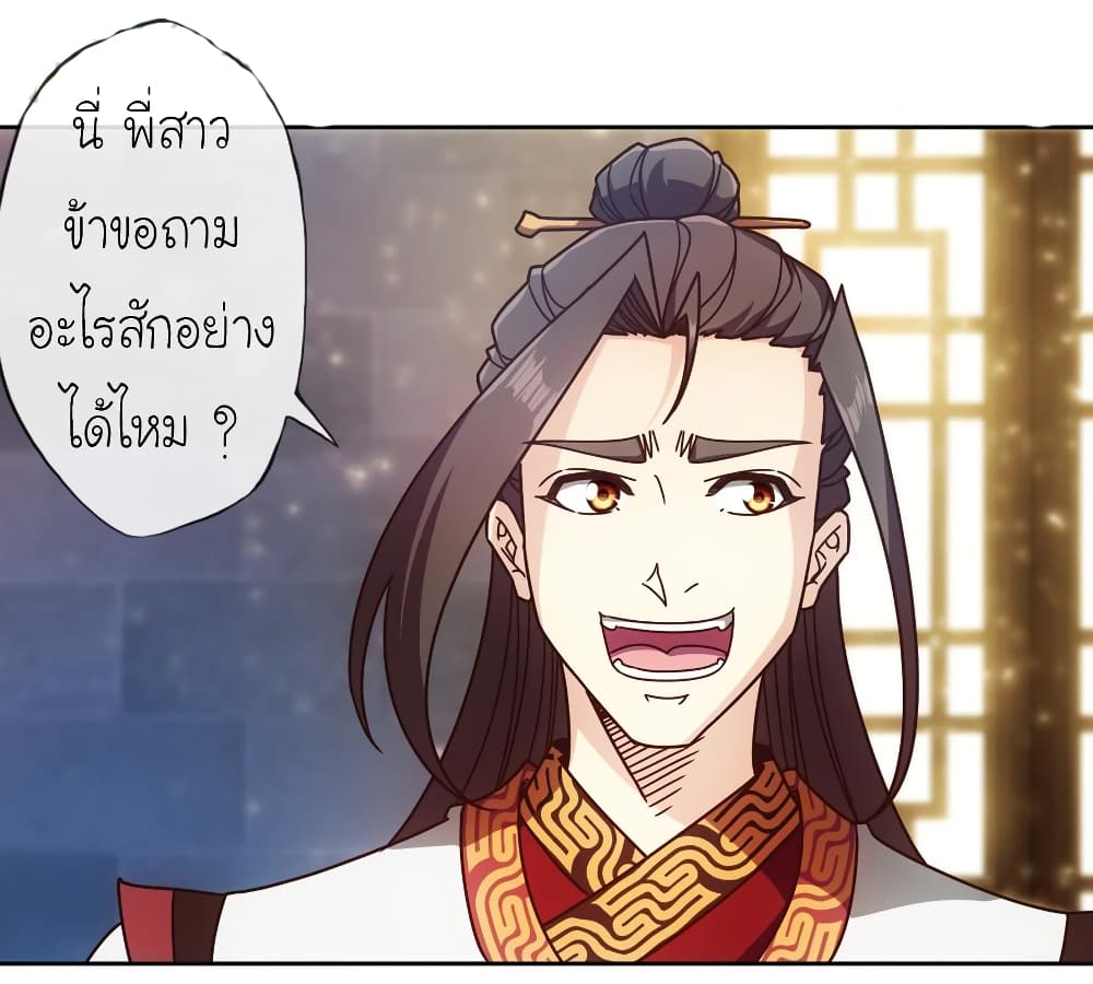 Hong Tianshen Zun page 20