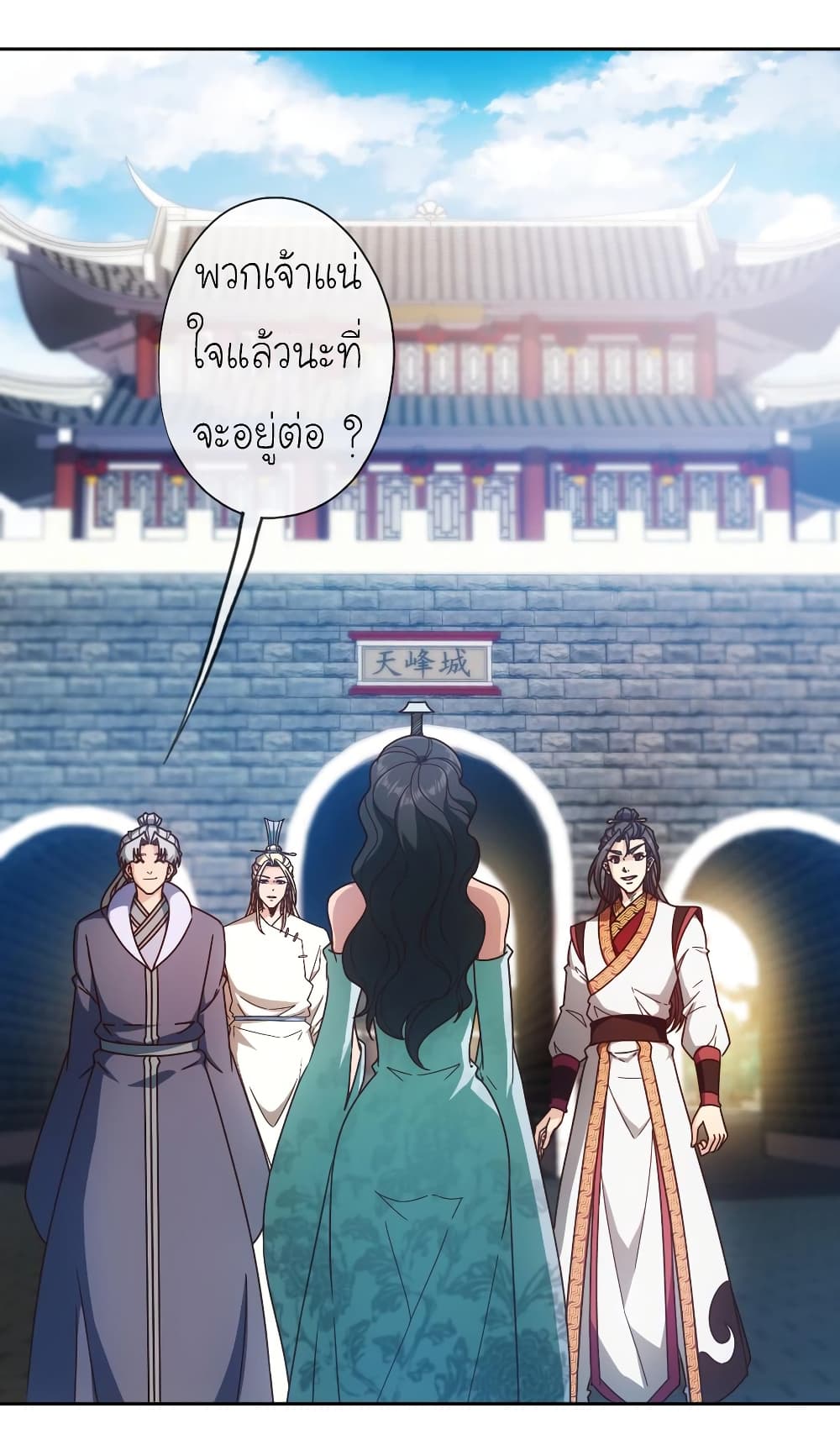 Hong Tianshen Zun page 21
