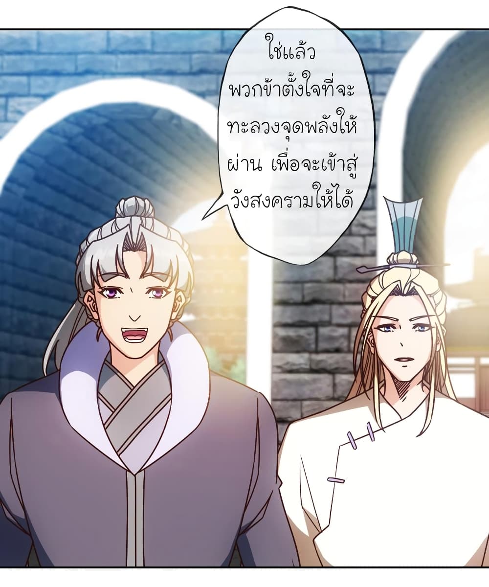 Hong Tianshen Zun page 22