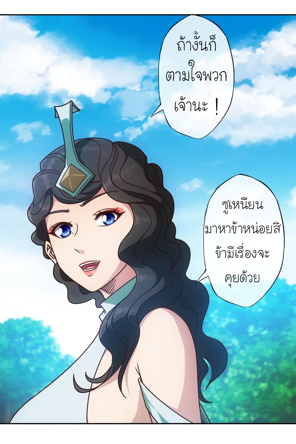 Hong Tianshen Zun page 23