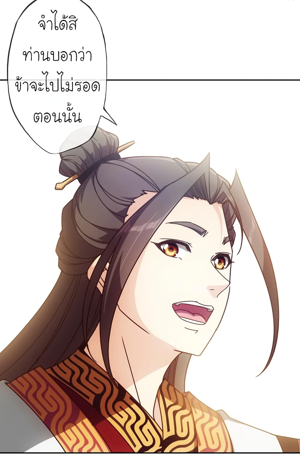 Hong Tianshen Zun page 26