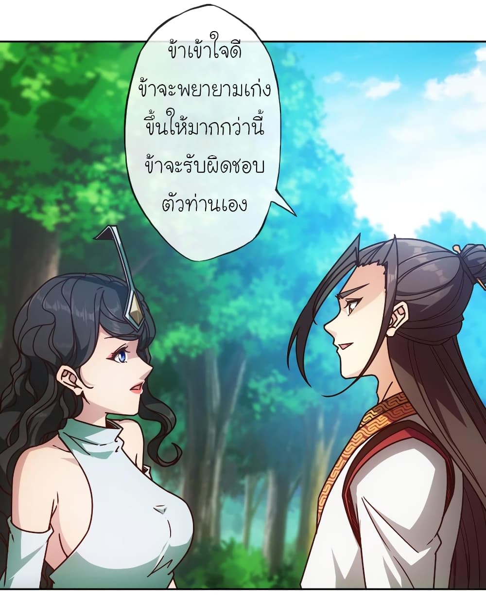 Hong Tianshen Zun page 28