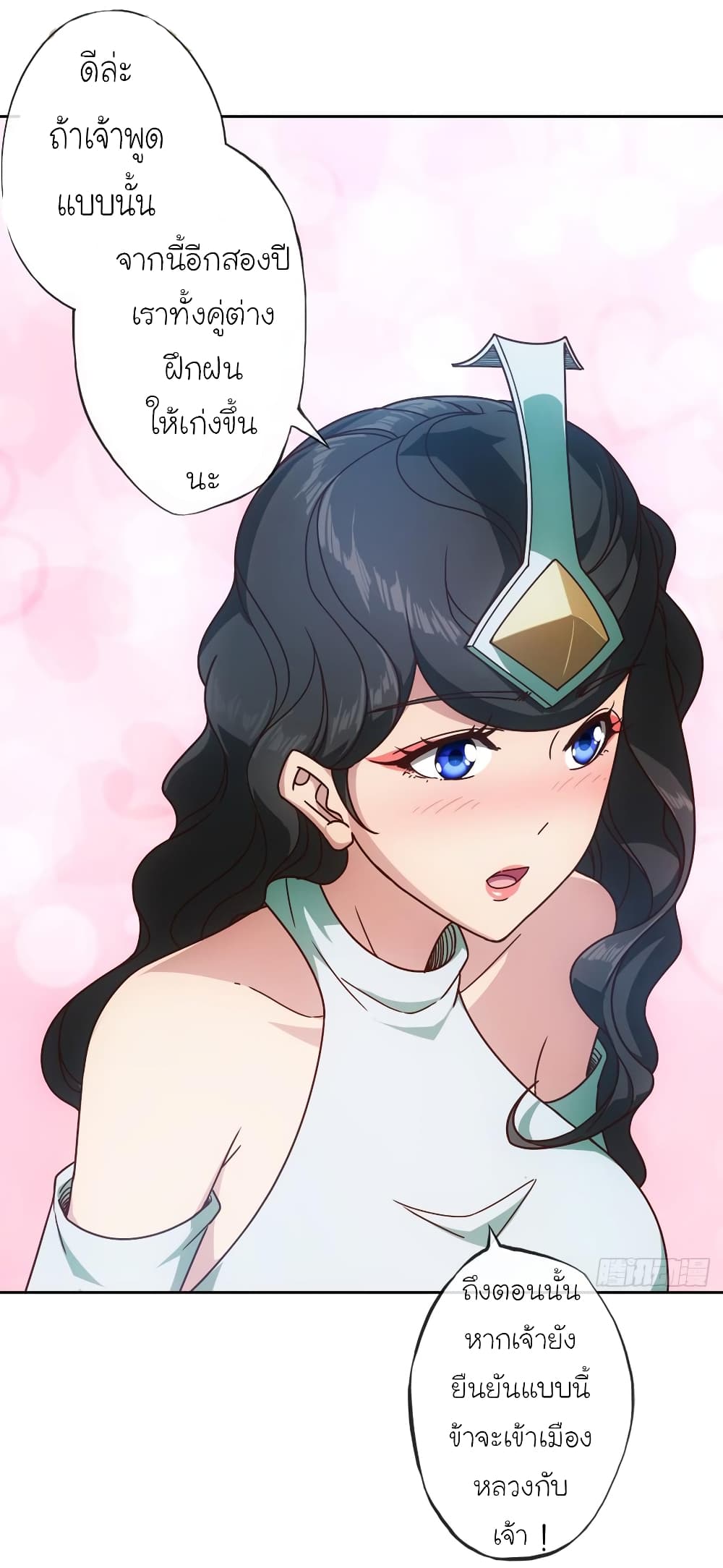 Hong Tianshen Zun page 29