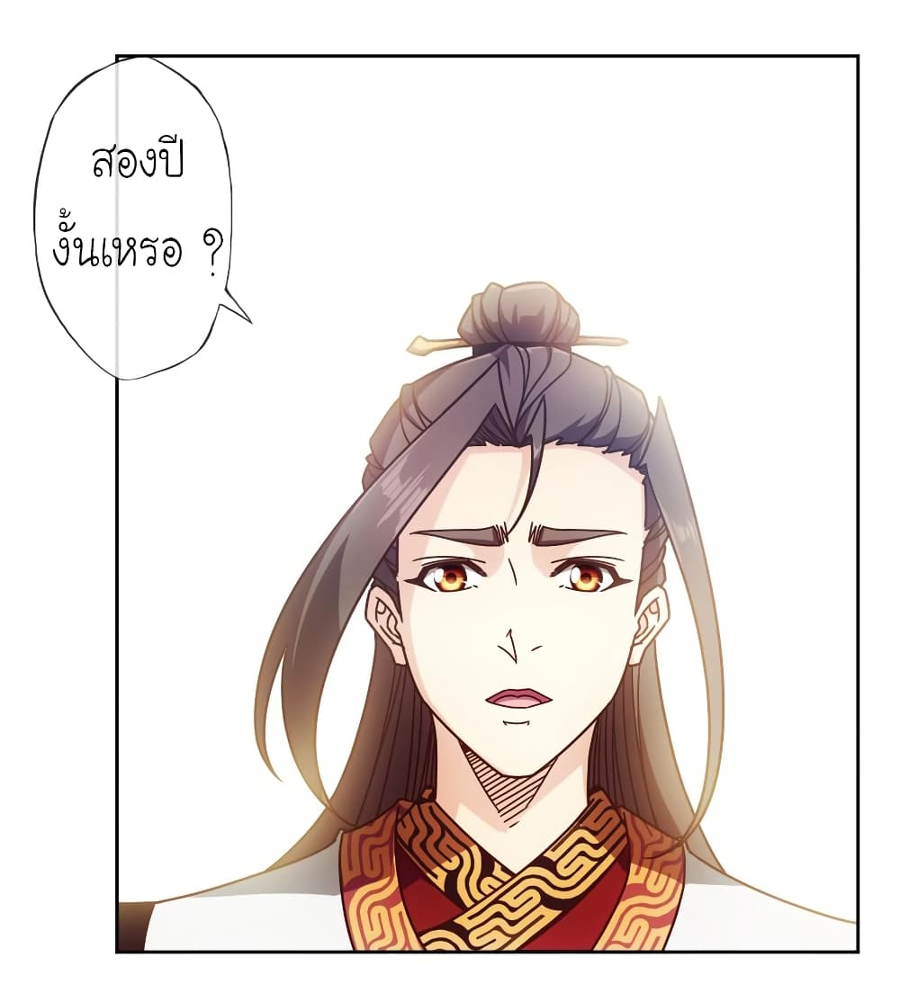 Hong Tianshen Zun page 30