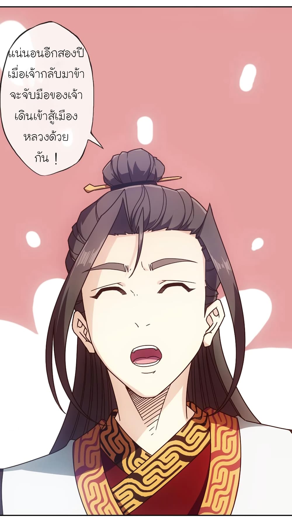 Hong Tianshen Zun page 31