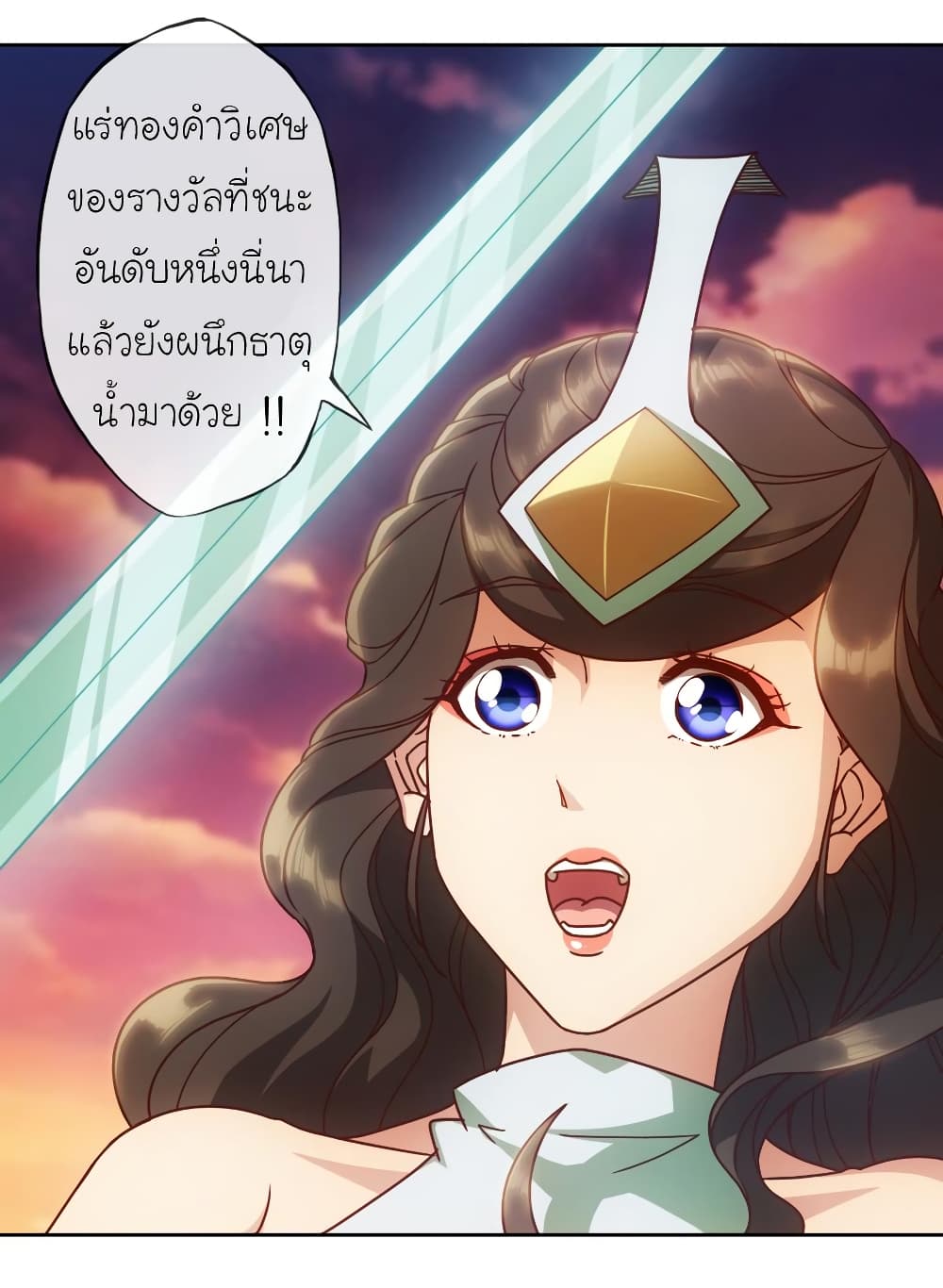 Hong Tianshen Zun page 7
