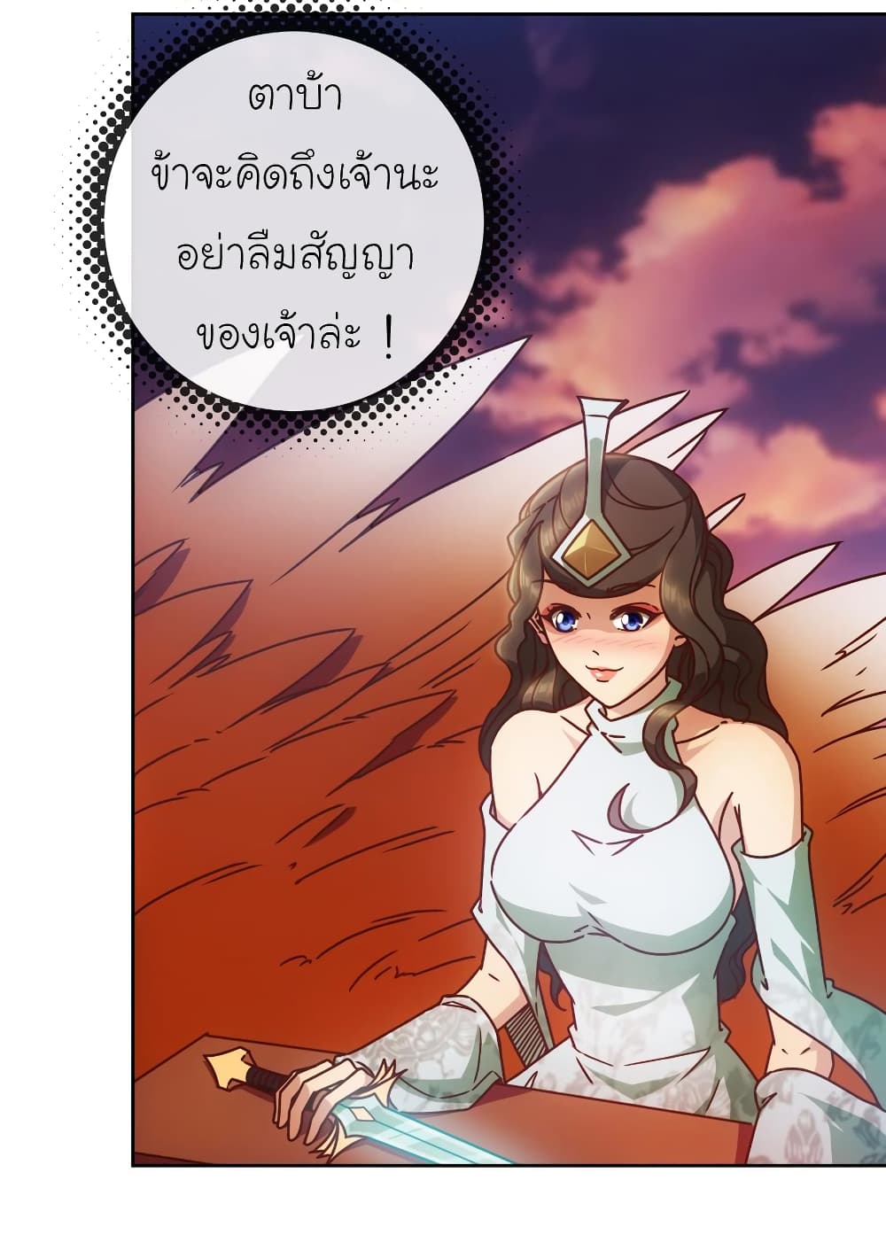 Hong Tianshen Zun page 8