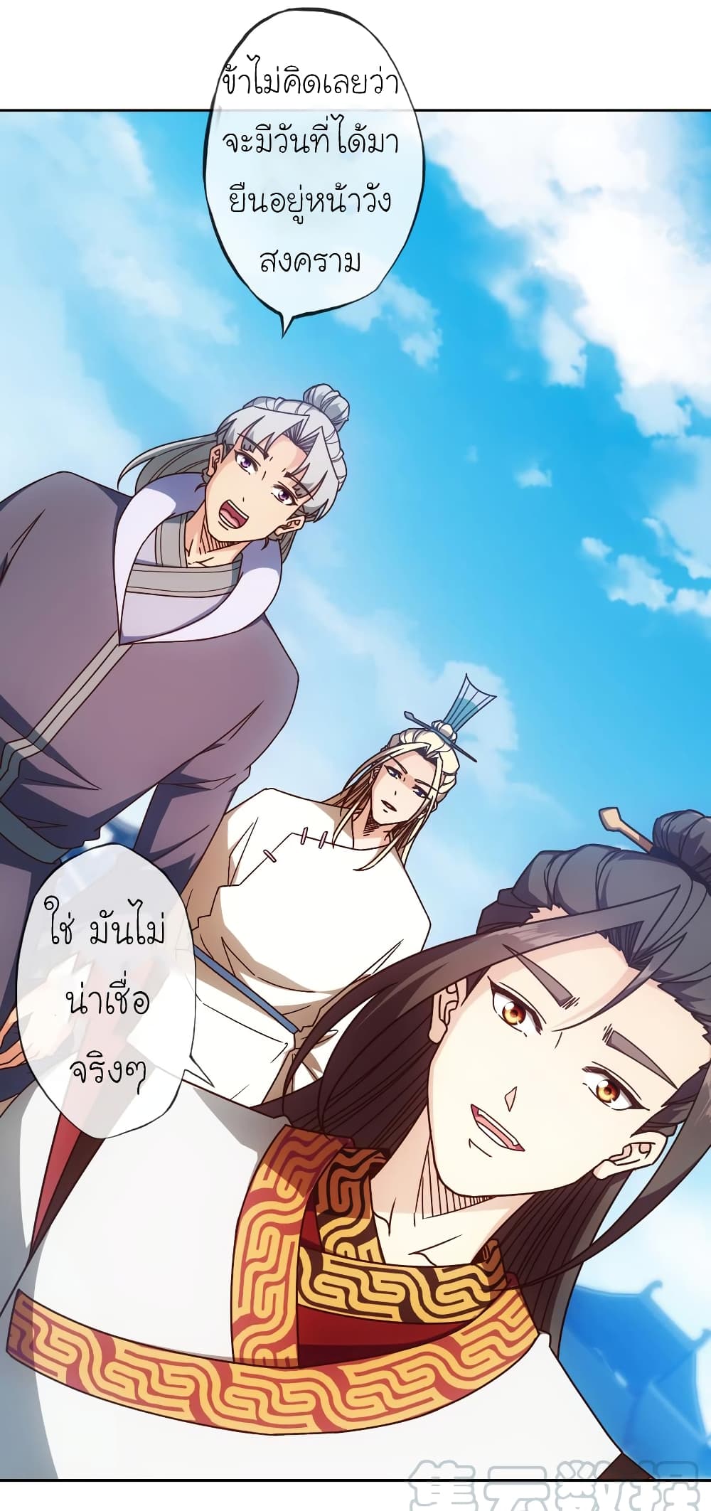 Hong Tianshen Zun page 10