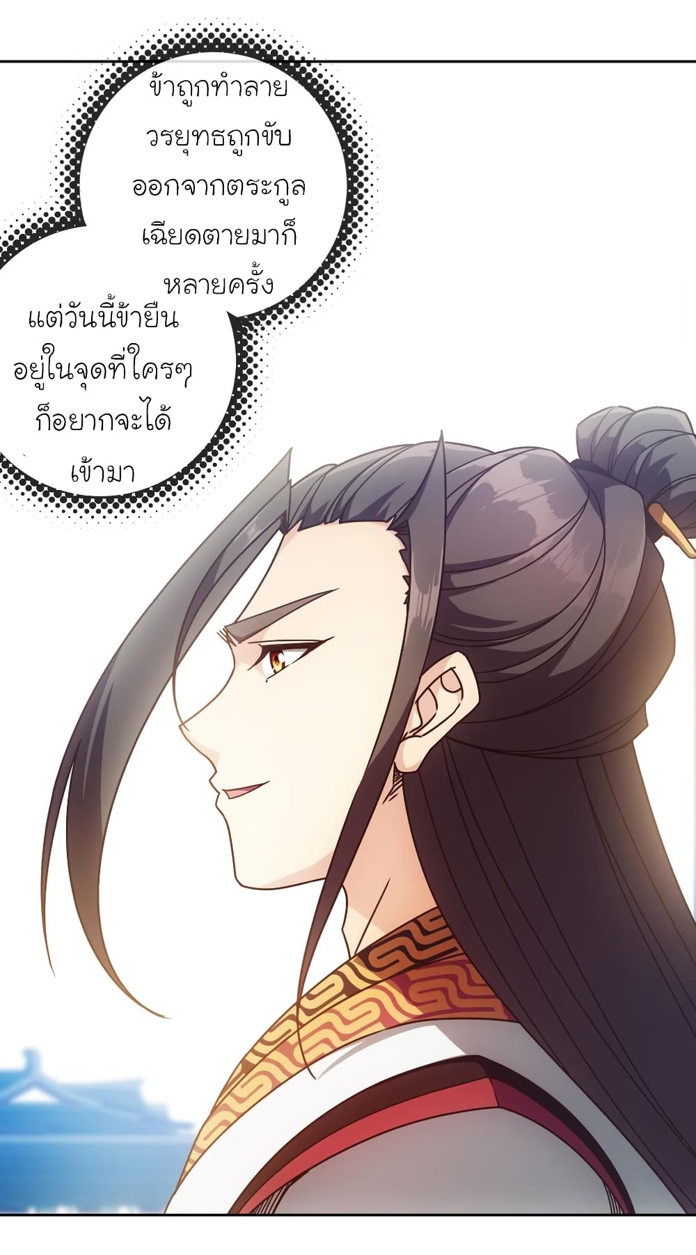 Hong Tianshen Zun page 11