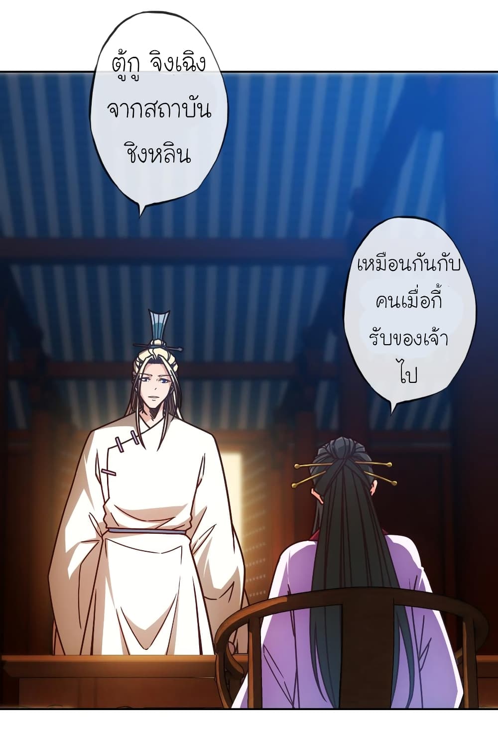 Hong Tianshen Zun page 17