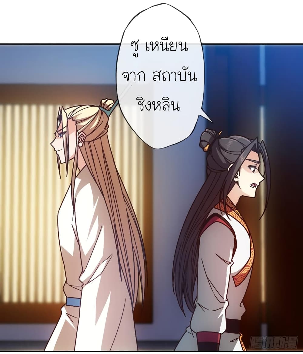 Hong Tianshen Zun page 18