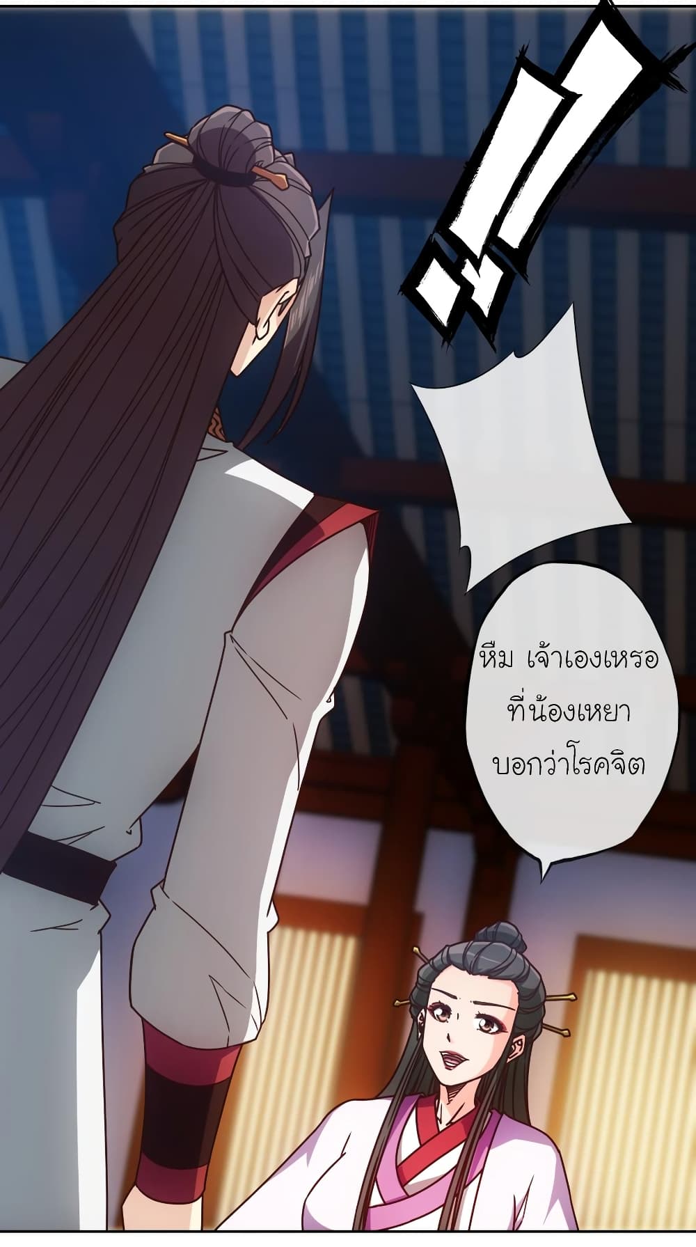 Hong Tianshen Zun page 20