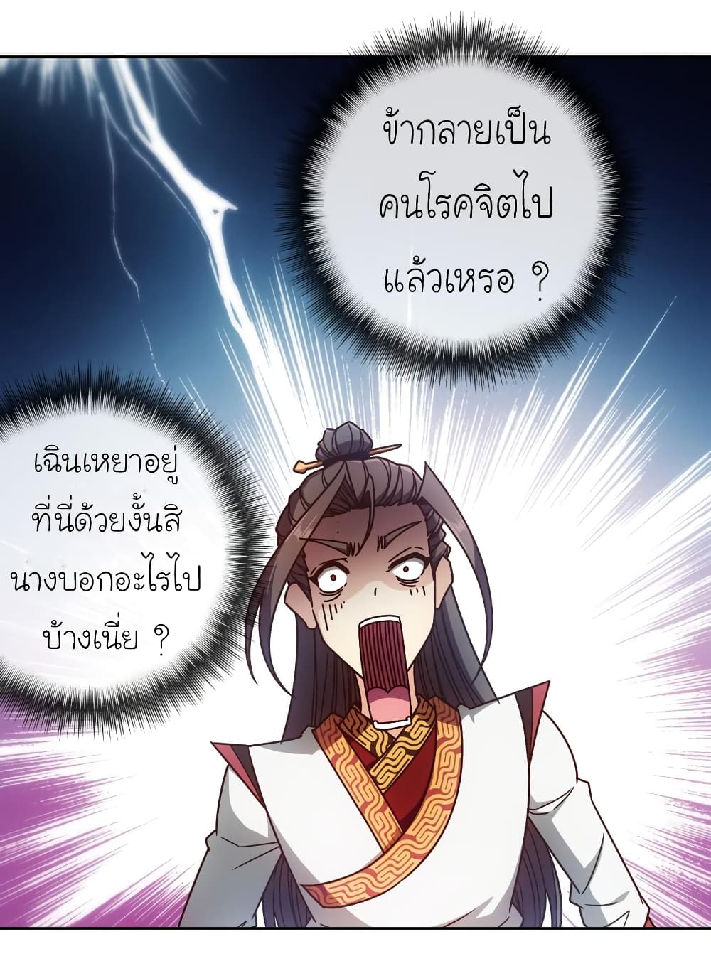 Hong Tianshen Zun page 21