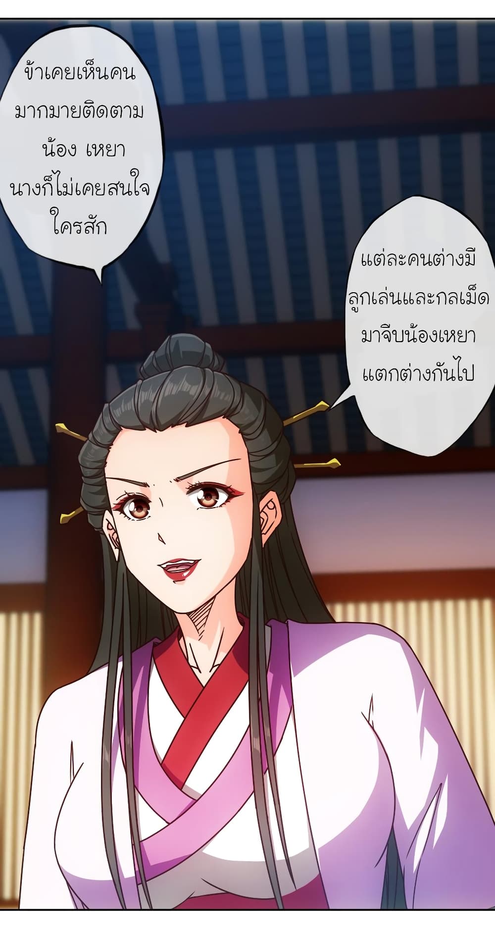 Hong Tianshen Zun page 23
