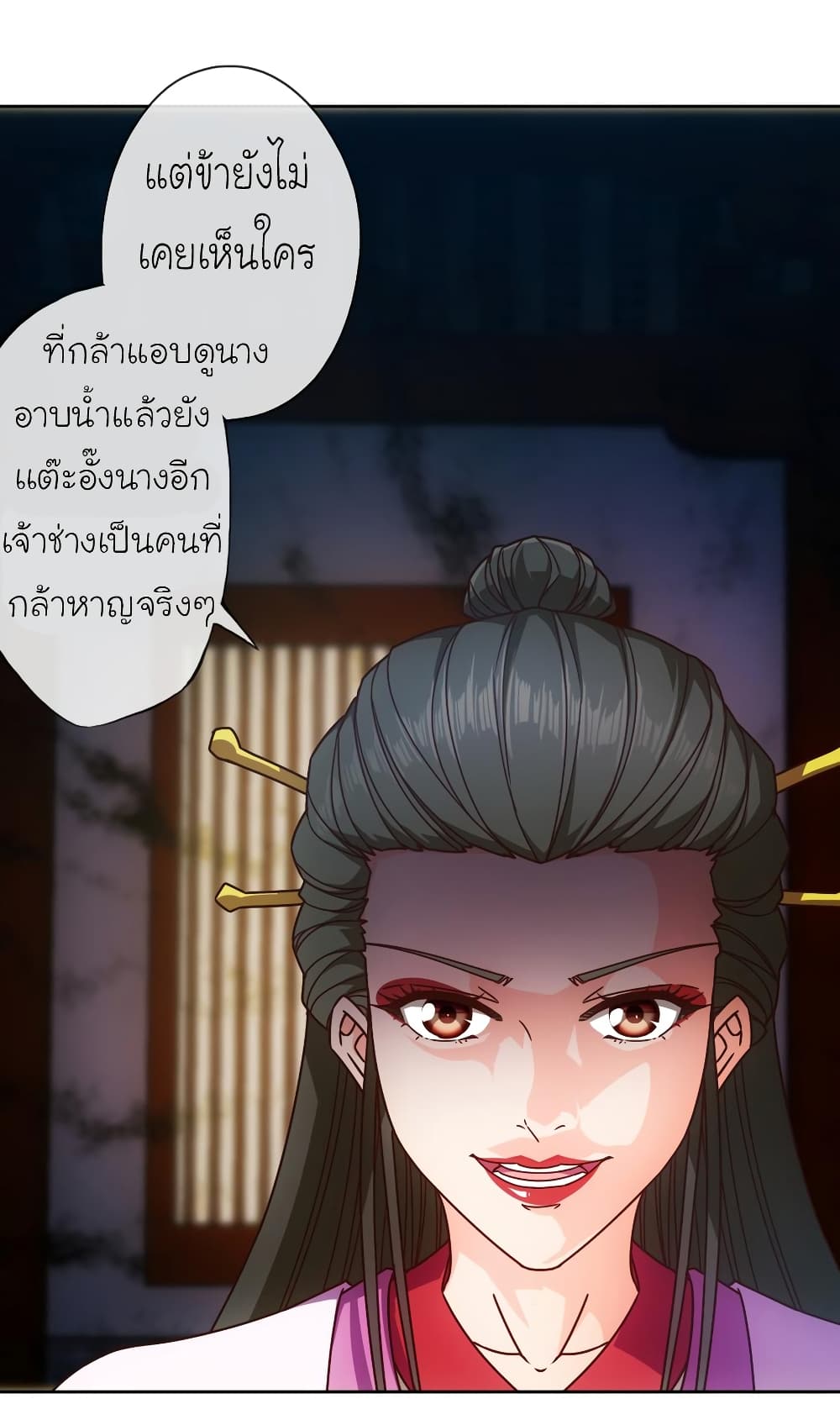 Hong Tianshen Zun page 24
