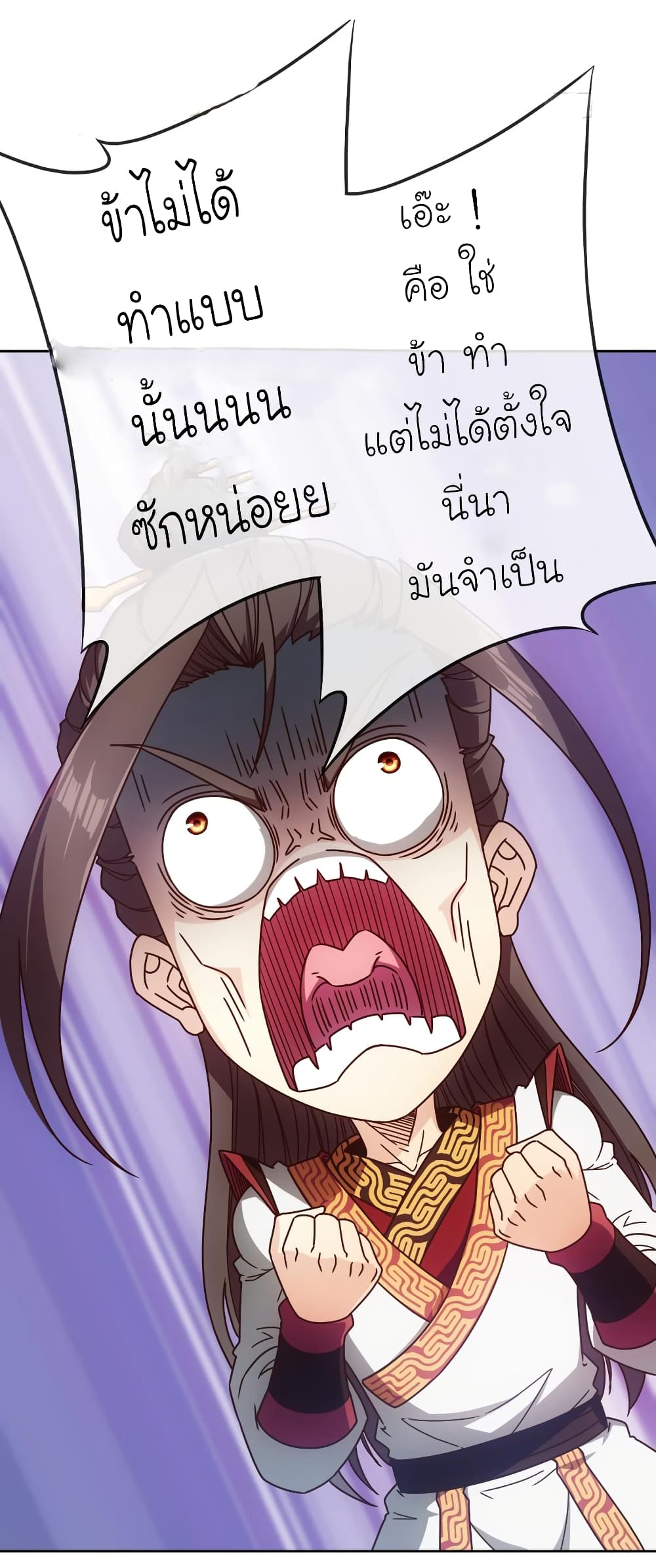 Hong Tianshen Zun page 25
