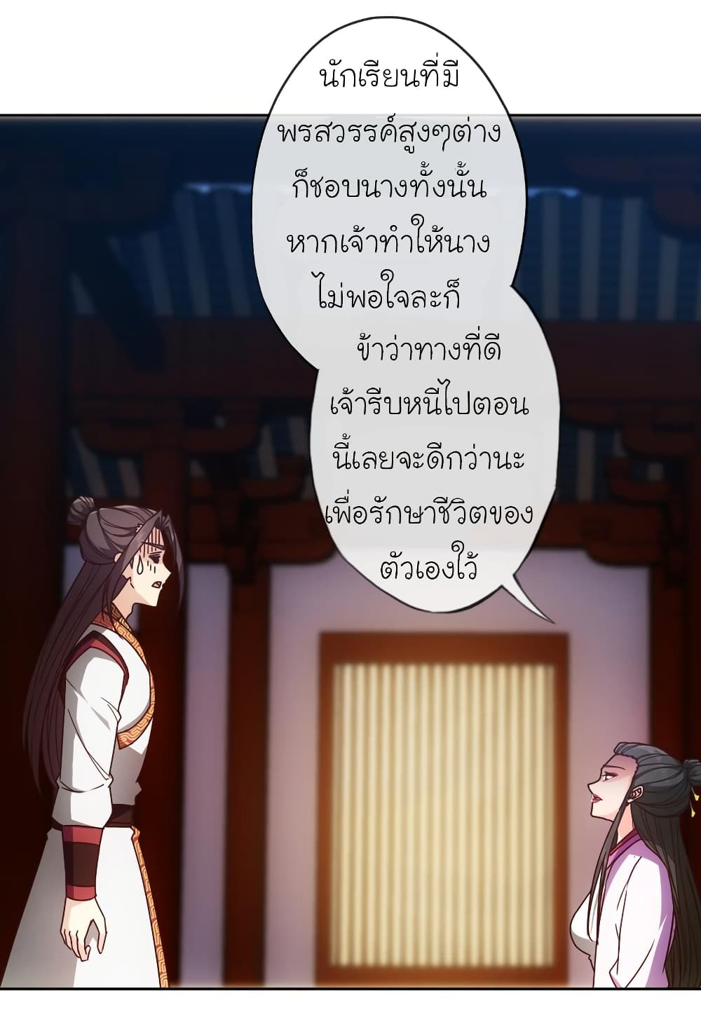 Hong Tianshen Zun page 27