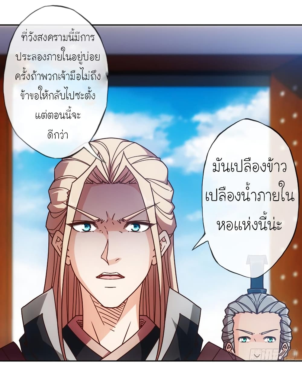 Hong Tianshen Zun page 4