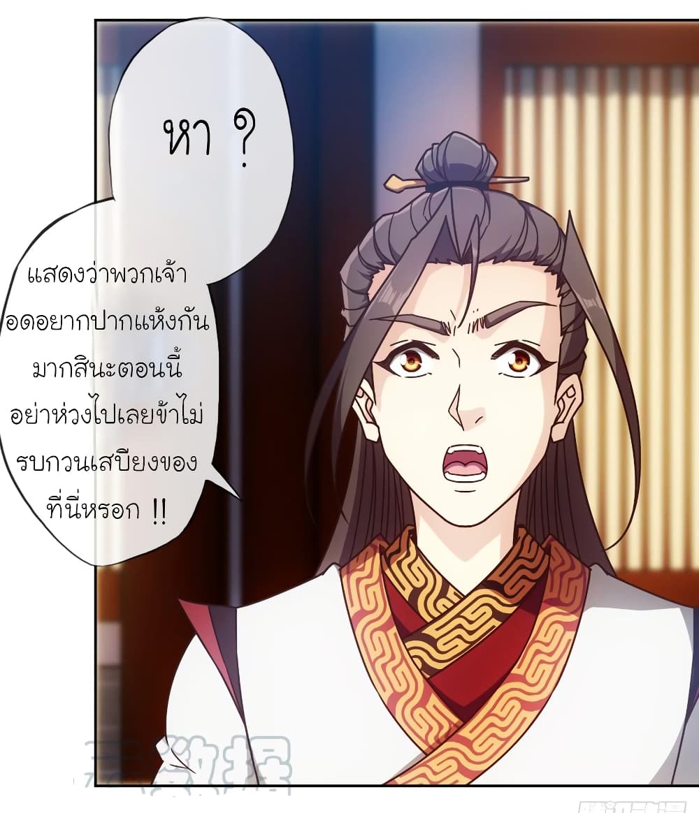 Hong Tianshen Zun page 5