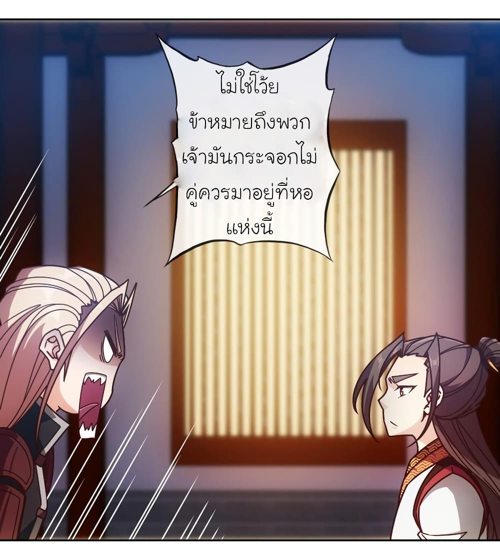 Hong Tianshen Zun page 7