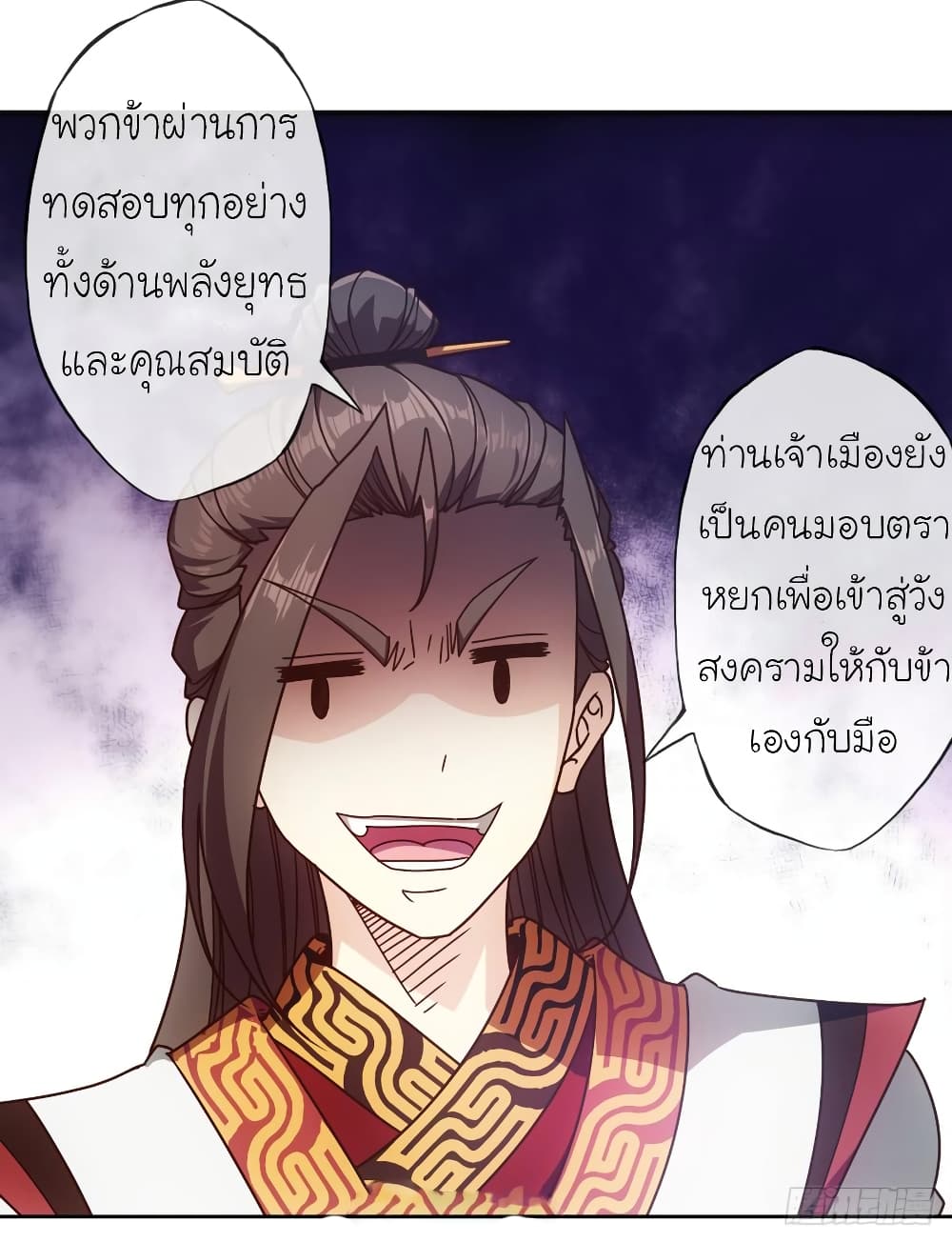 Hong Tianshen Zun page 8