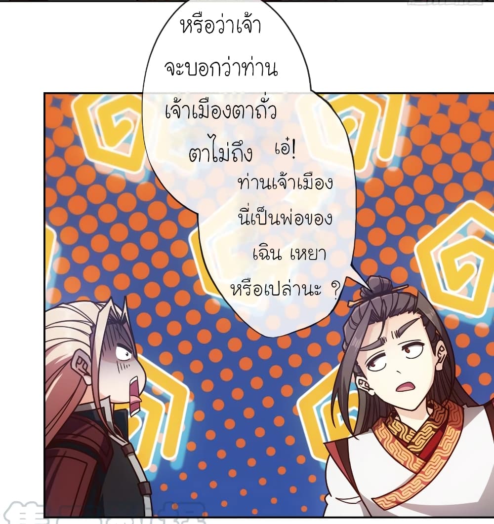 Hong Tianshen Zun page 9