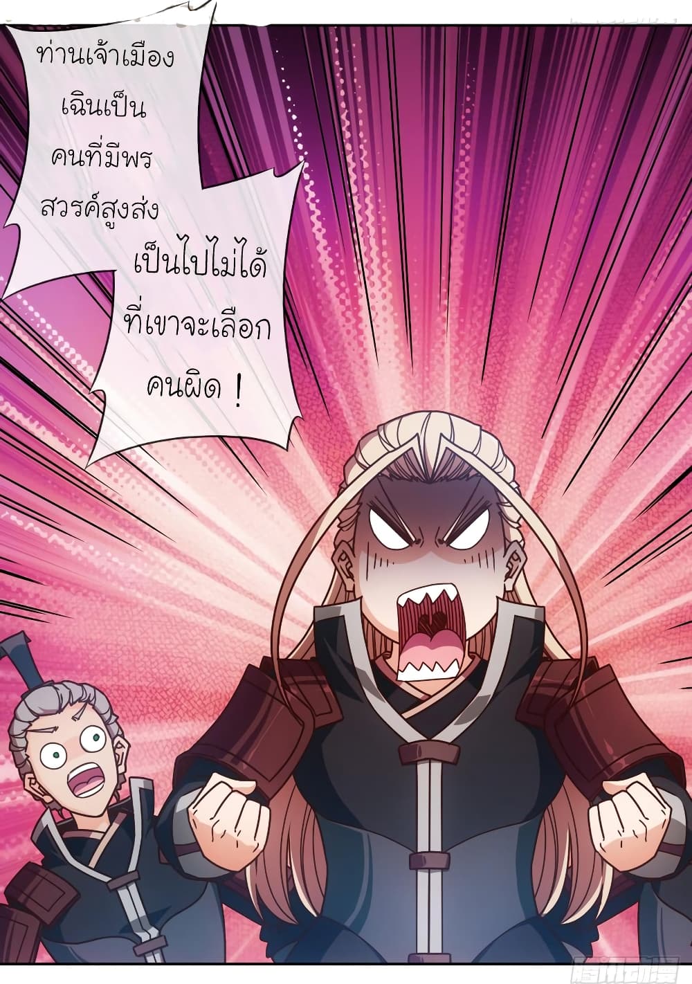 Hong Tianshen Zun page 10